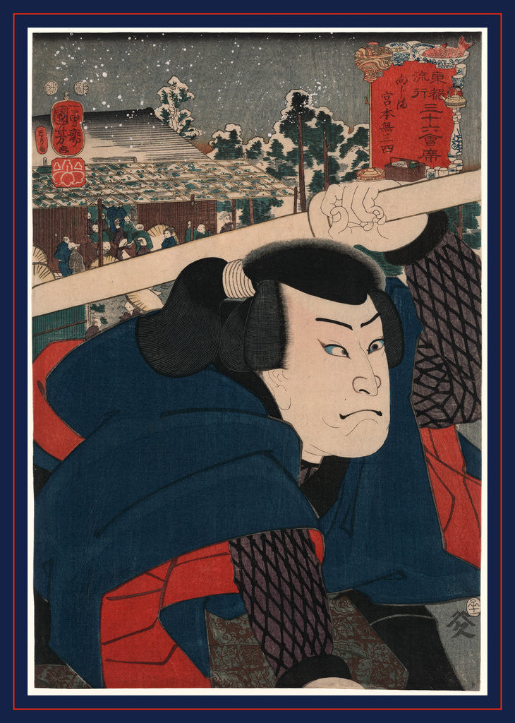 Detail of Head-and-Shoulders Portrait of the Actor Miyamoto Musashi. by Anonymous