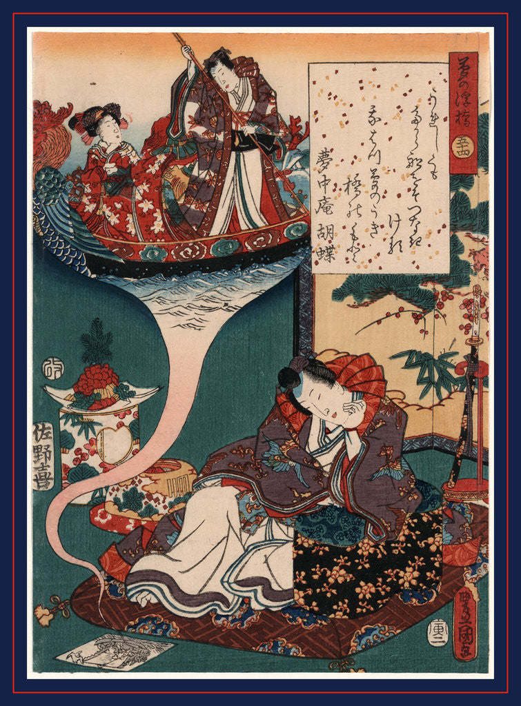 Detail of Yume No Ukihashi, Dream Ukihashi by Anonymous