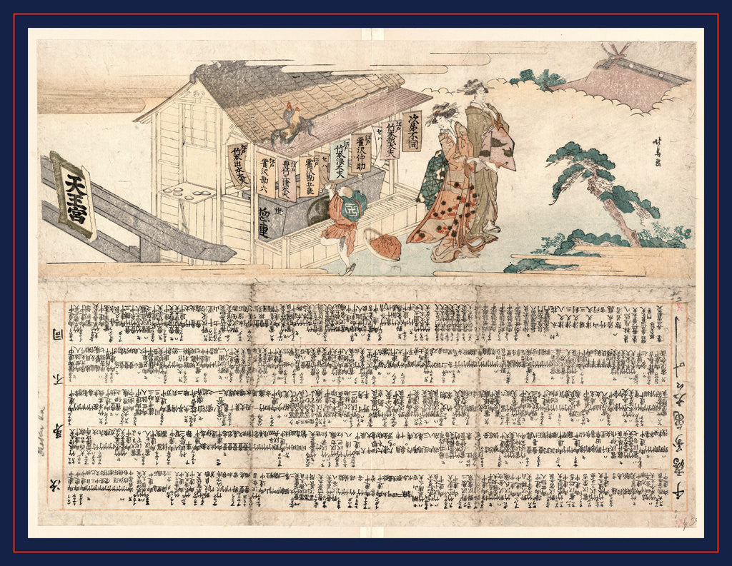 Detail of Two Women and a Child Outside a Small Bathhouse at the Tenno Shrine by Anonymous