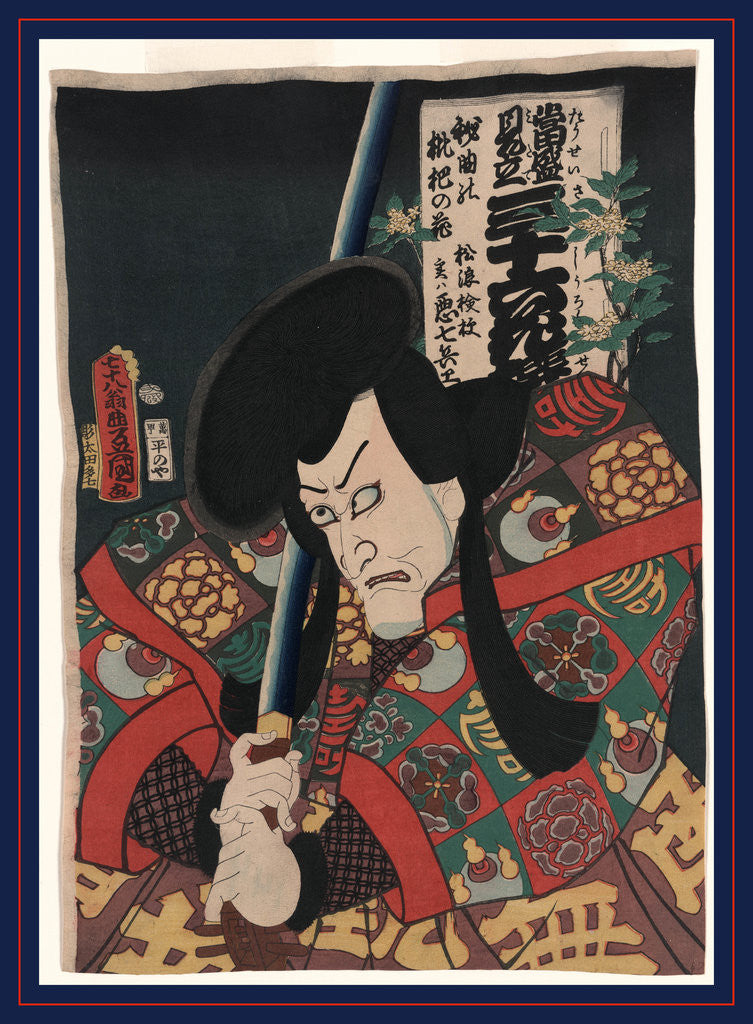 Detail of Hikyoku No Biwa No Hana Matsunami Kengyo Jitsuwa Akushichibyoe, Secret Song of the Biwa (Loquat) Blossom: Matsunami Kengyo As Akushichi Byoe by Anonymous