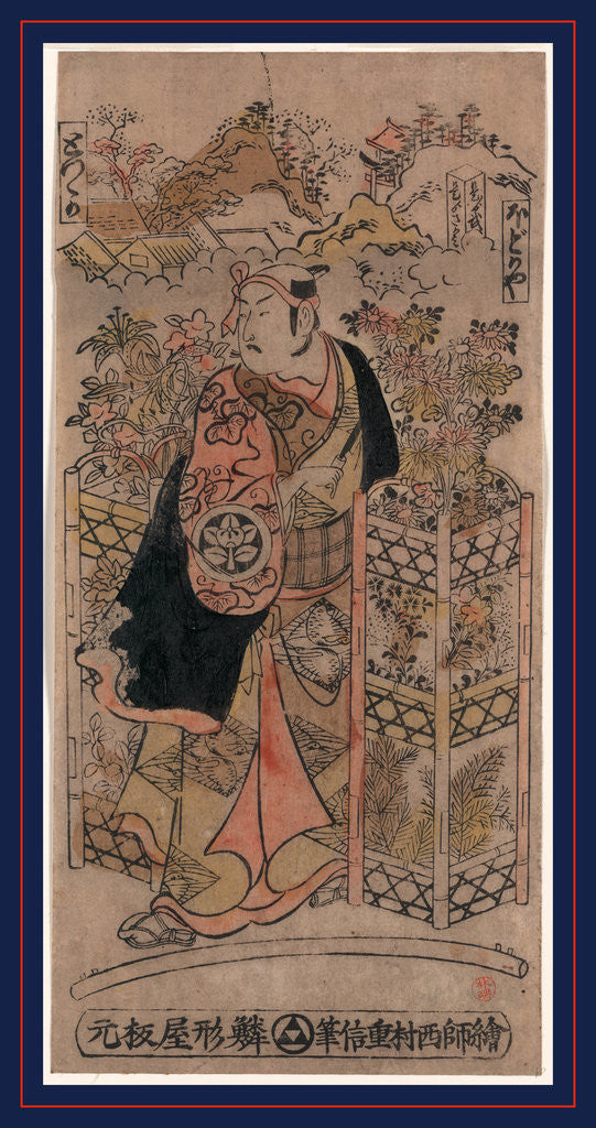 Detail of Yondaime Ichimura Takenojo No Hanauri, Ichimura Takenojo IV As a Flower Vendor by Anonymous