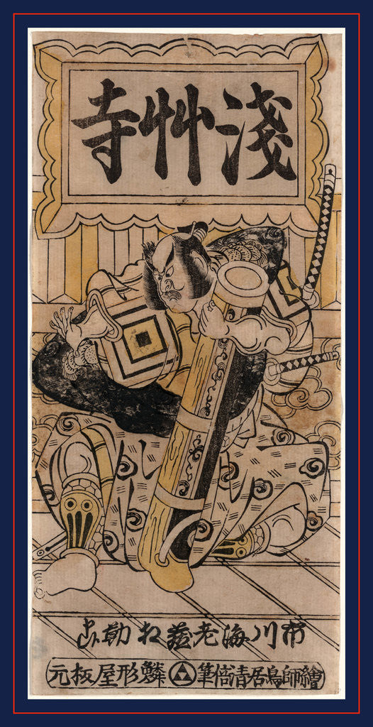 Detail of Ichikawa Ebizo, Ichikawa Ebizo by Anonymous