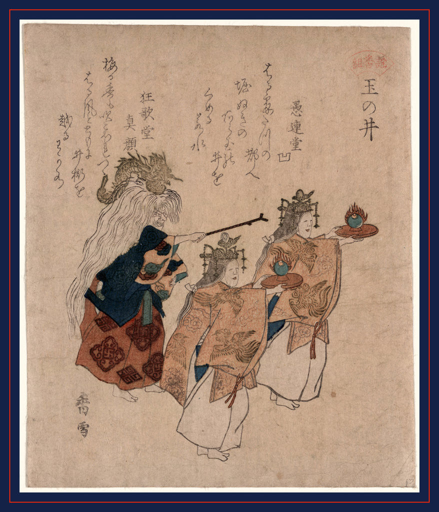 Detail of Tamanoi, Kosetsu by Anonymous