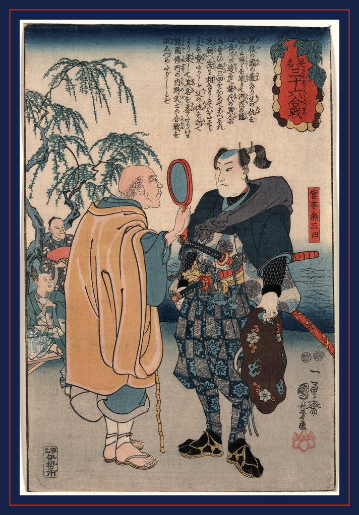 Detail of Miyamoto musash by Utagawa Kuniyoshi