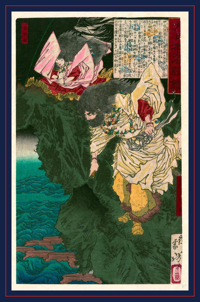 Detail of Susanoo No Mikoto, the Shinto God of Storms, Standing on the Edge of a Cliff, Pointing Toward the Sea by Anonymous