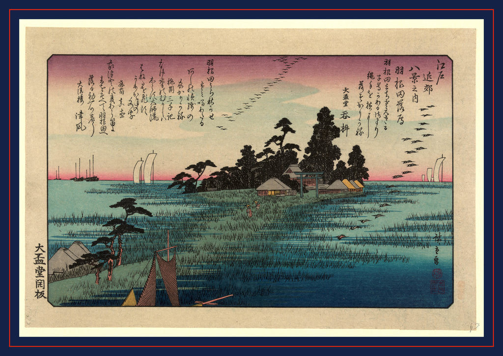 Detail of Narrow Strip of Land Leading to a Larger Piece of Land with a Torii and Buildings, Ships in the Large Expanse of Water Around the Peninsula, and Geese Descending Toward Land. by Anonymous