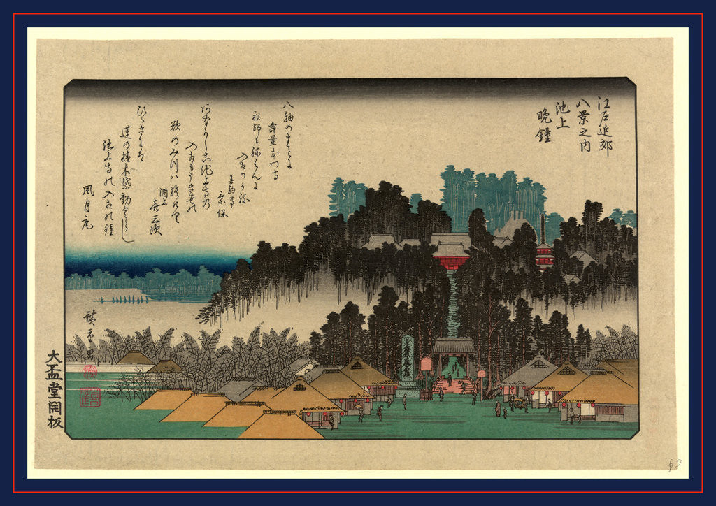 Detail of Ikegami no bansho, Evening bell at Ikegami by Ando Hiroshige