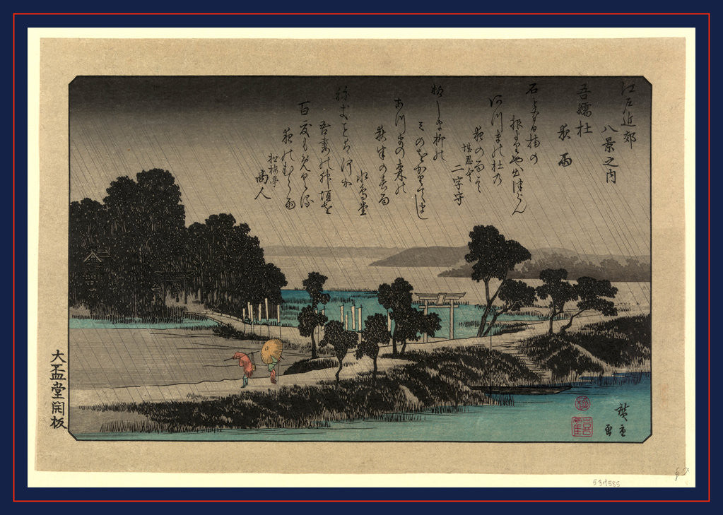 Detail of Travelers on Roadway Near the Entrance to the Azuma Shrine During a Rainstorm by Anonymous