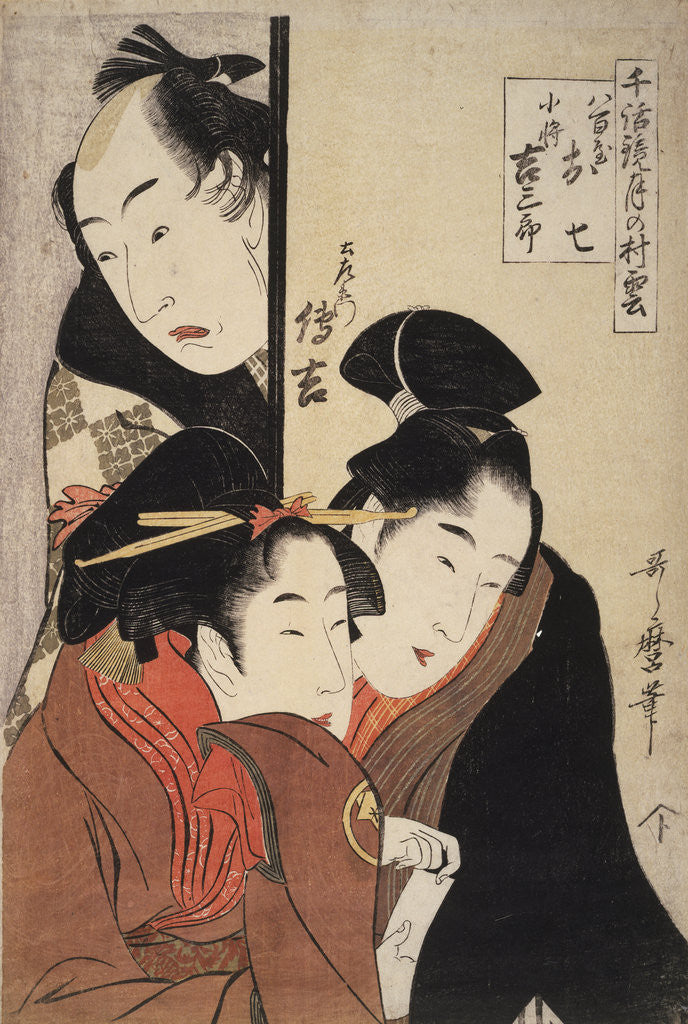 Detail of Oshichi the greengrocer's daughter, Kichisaburô the boy-servant and Dozaemon Denkichi. Chiwa kagami tsuki no murakumo by Utamaro Kitagawa