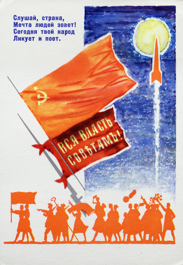 Detail of Poster Celebrating Sputnik by Anonymous