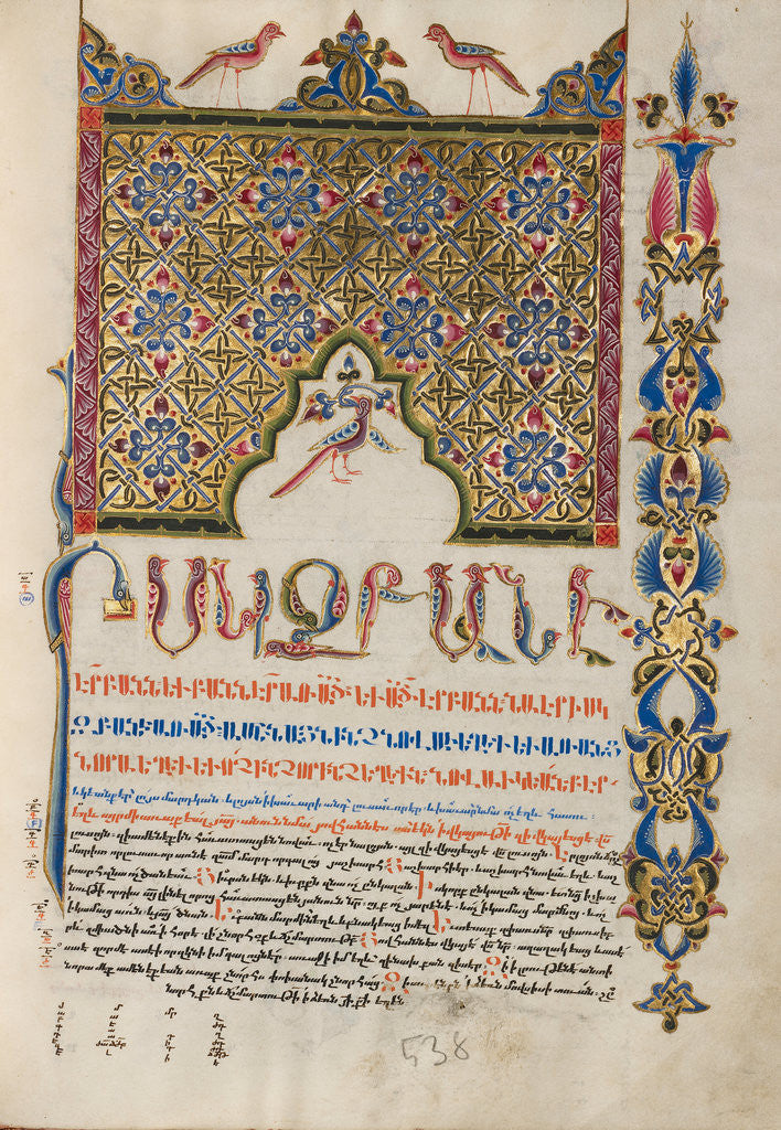 Detail of Decorated Incipit Page by Malnazar