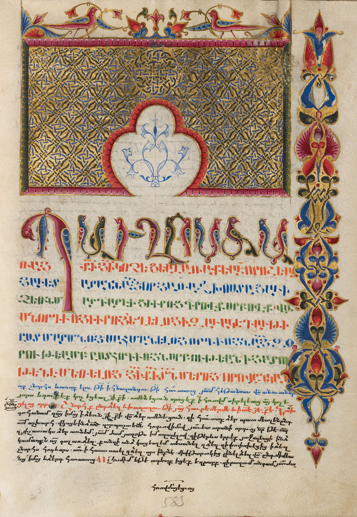 Detail of Decorated Incipit Page by Malnazar