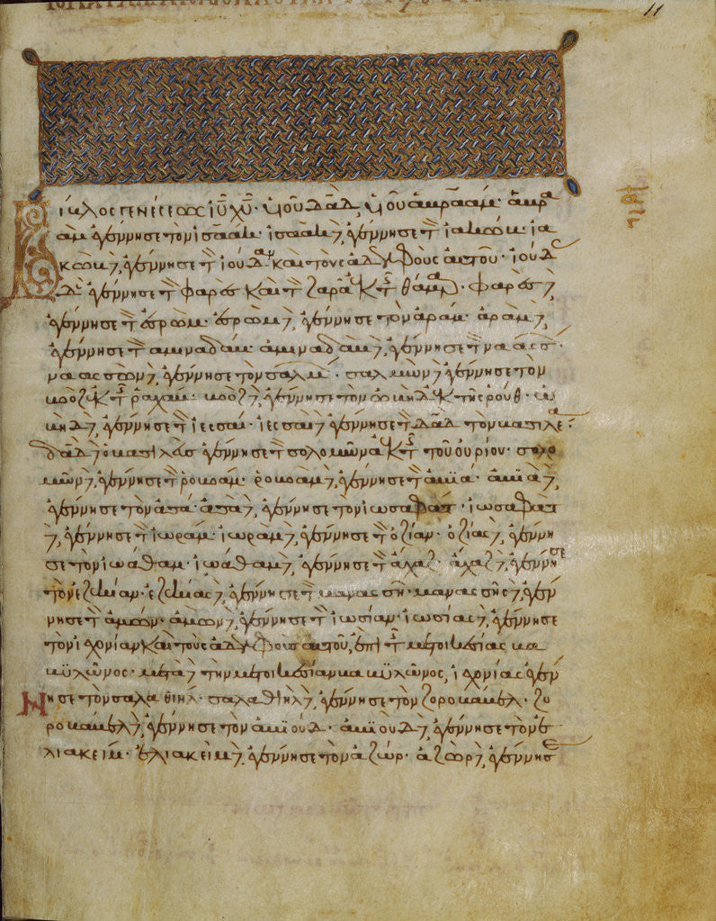 Detail of Decorated Text Page by Anonymous
