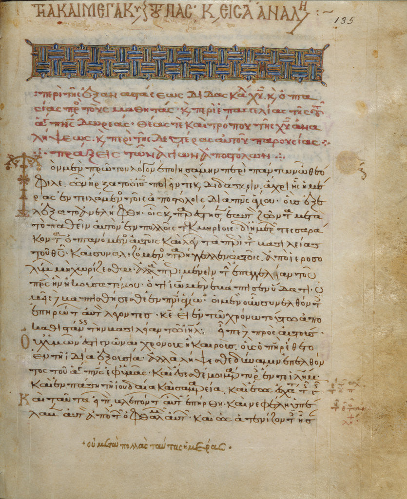 Detail of Decorated Text Page by Anonymous