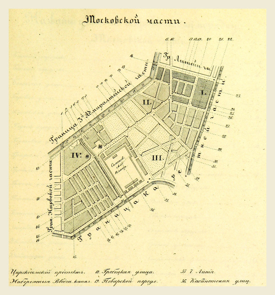 Detail of Moscow, Russia, map by Anonymous