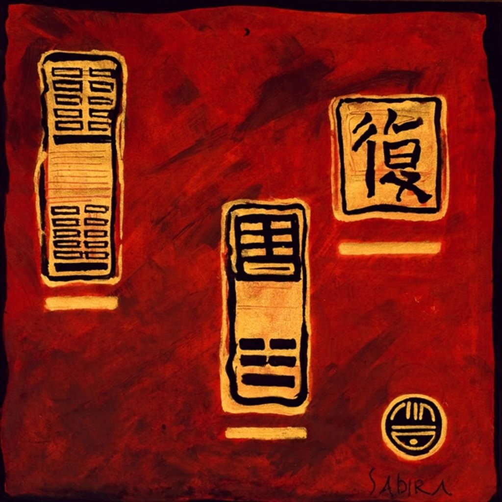 Detail of I Ching 5, 2008 by Sabira Manek