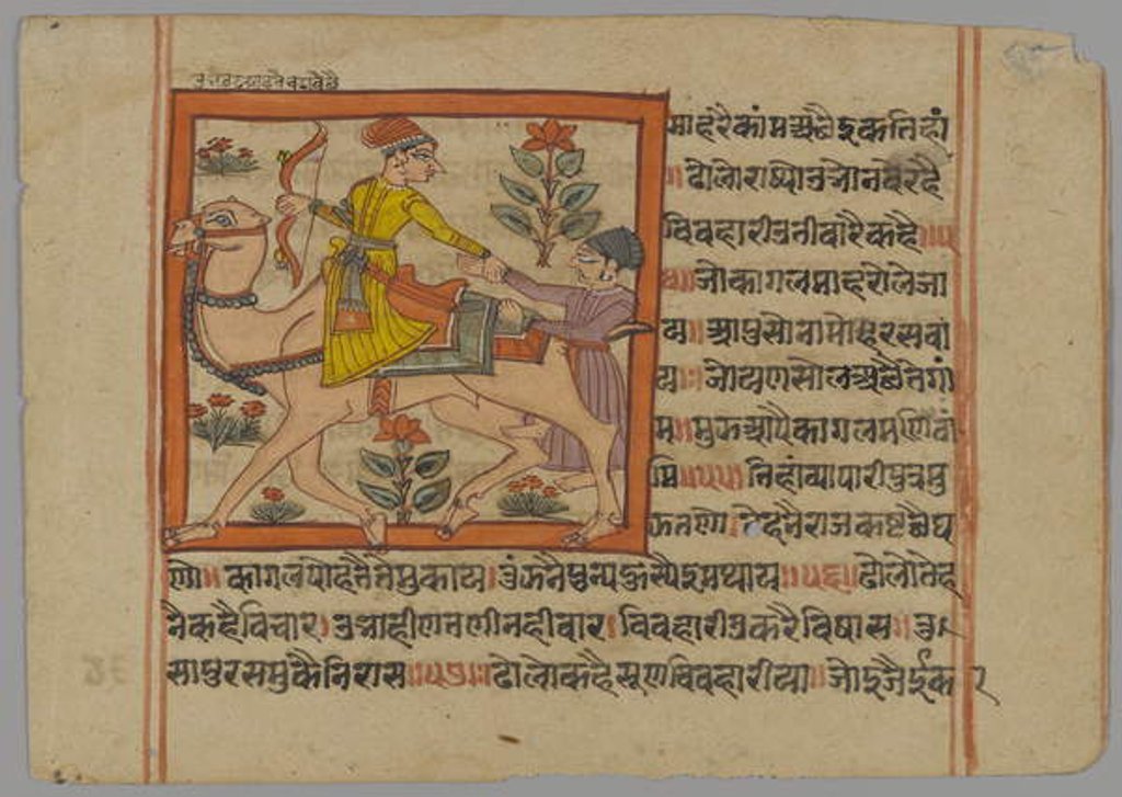 Detail of Illustrated Manuscript Page, 1700-1735 by Indian School