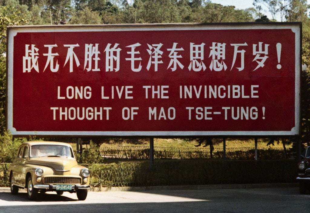 Detail of Poster Erected at a Hotel Entrance by Anonymous
