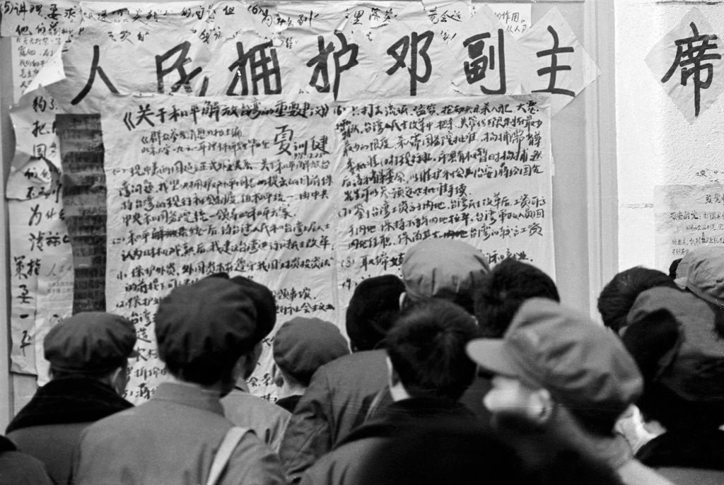 Detail of People Reading News from Wall Poster in Peking by Anonymous