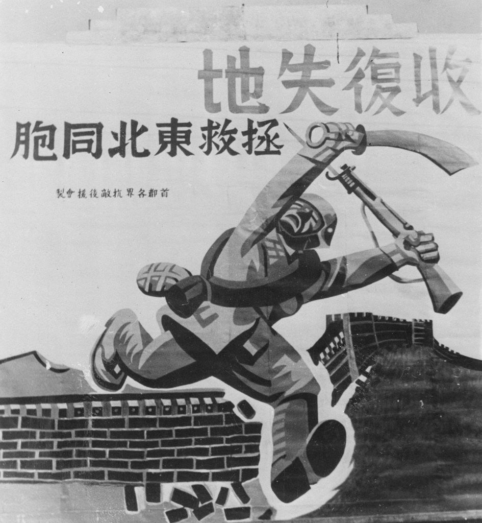 Detail of Chinese Propaganda Poster on Victory Against the Japanese by Anonymous