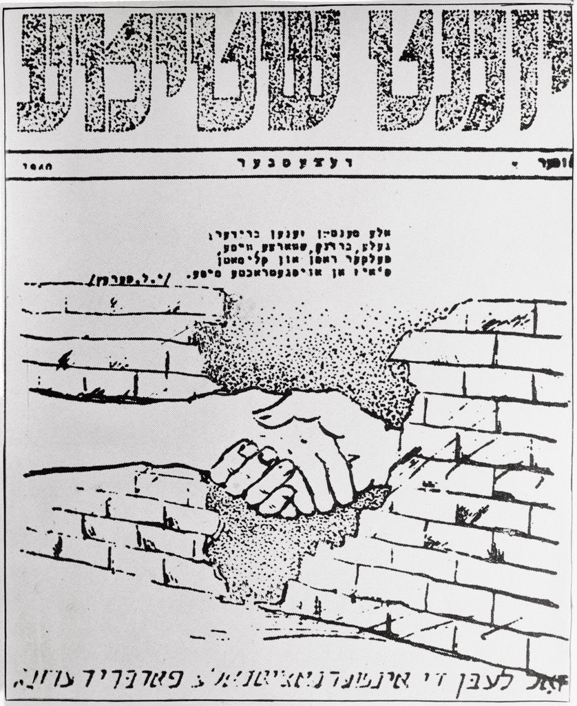 Detail of Jewish Underground Leaflet by Anonymous