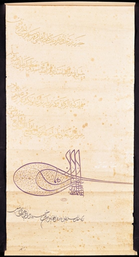 Detail of Letter to Francis I regarding a mosque in Jerusalem, September 1528 by Suleyman I the Magnificent