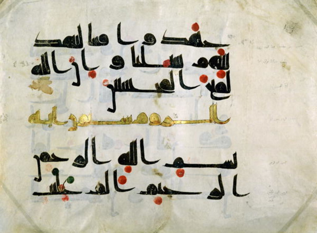 Detail of Ms.E-4/322a Fragment of the Koran, 9th century, Abbasid caliphate by Persian School
