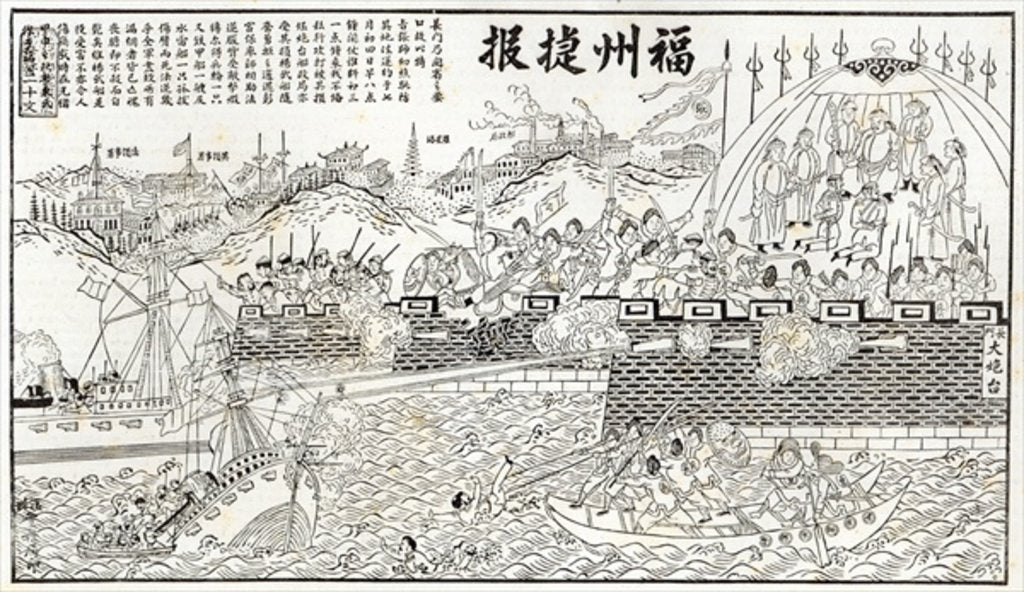 Detail of Chinese pictorial version of the conflict at Foo-chow: repulse of the French Gun-boats by School Chinese