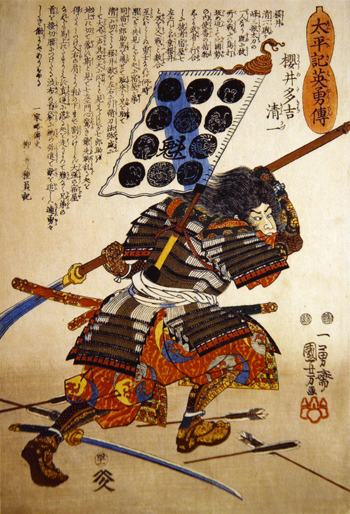 Detail of Sakuri Takichi Kiyokazu while delivering a blow with his Naginata by Utagawa Kuniyoshi